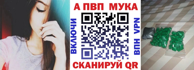 Alpha-PVP мука  Анадырь 