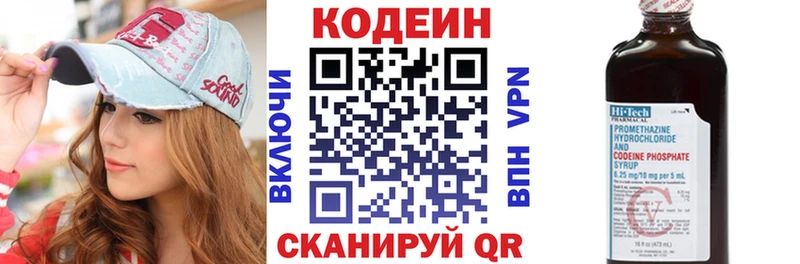 Кодеиновый сироп Lean напиток Lean (лин)  Анадырь 