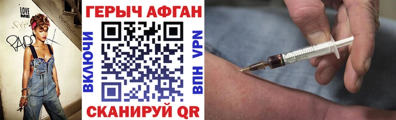 Героин афганец  Анадырь 