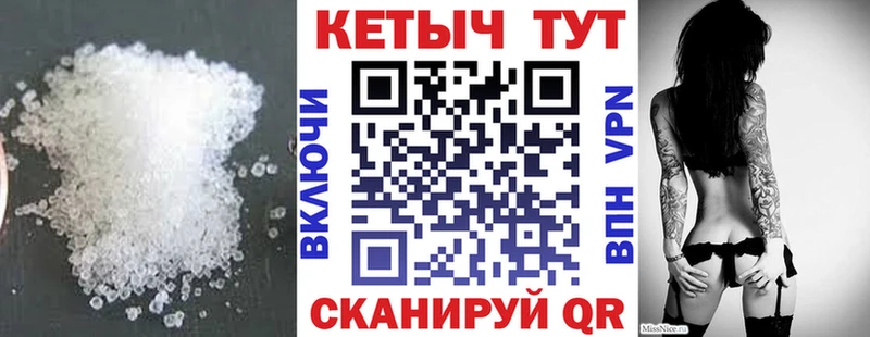 КЕТАМИН VHQ  Анадырь 