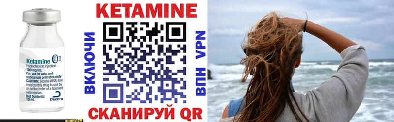 Кетамин ketamine Анадырь