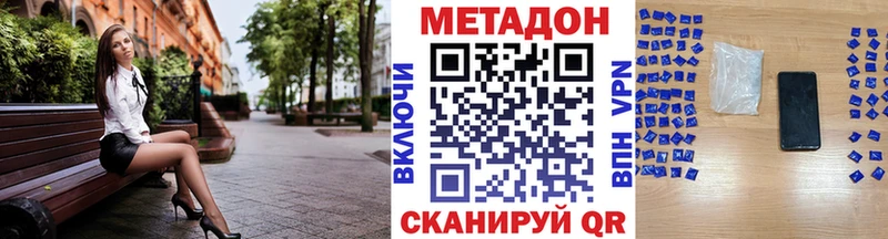 Метадон VHQ  магазин продажи наркотиков  Анадырь 